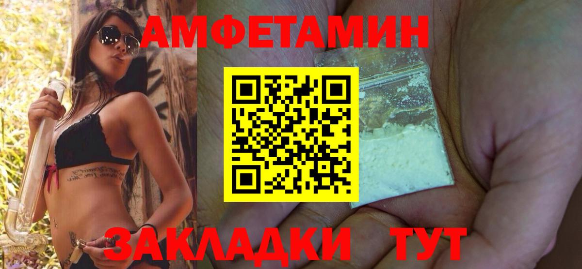 АМФ  Вход с VPN  Крымск  Amphetamine  АМФЕТАМИН Розовый 