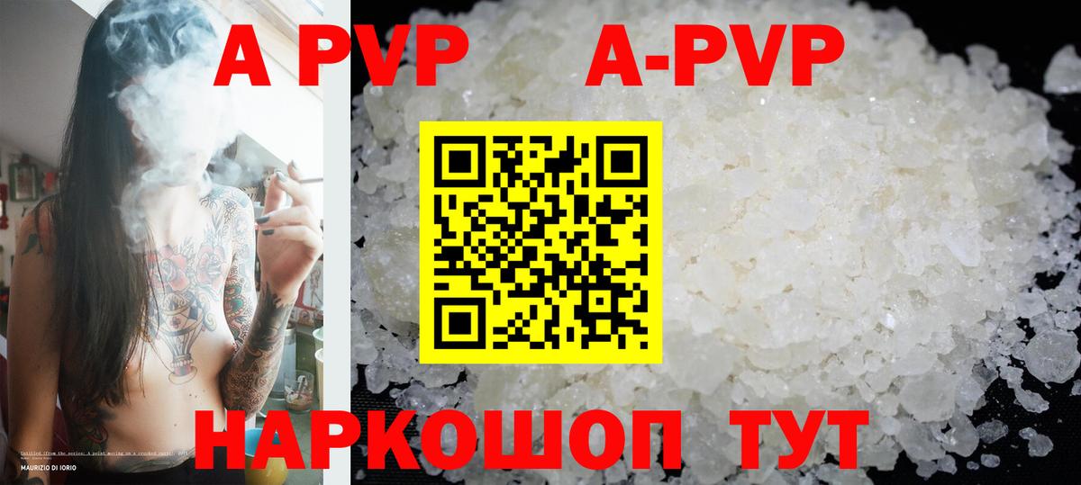 Крымск  APVP  Alpha PVP Crystall  Вход с VPN  А ПВП мука  APVP Crystall 