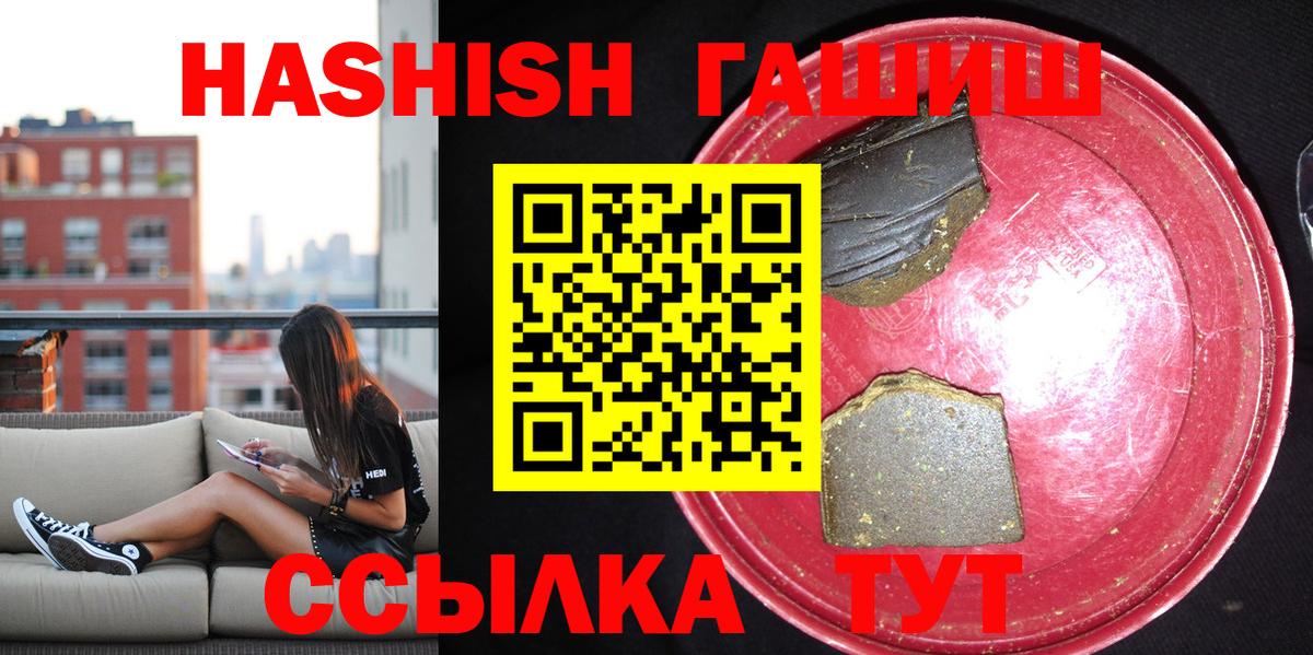 Гашиш Изолятор  Вход с VPN  Гашиш Cannabis  Крымск 