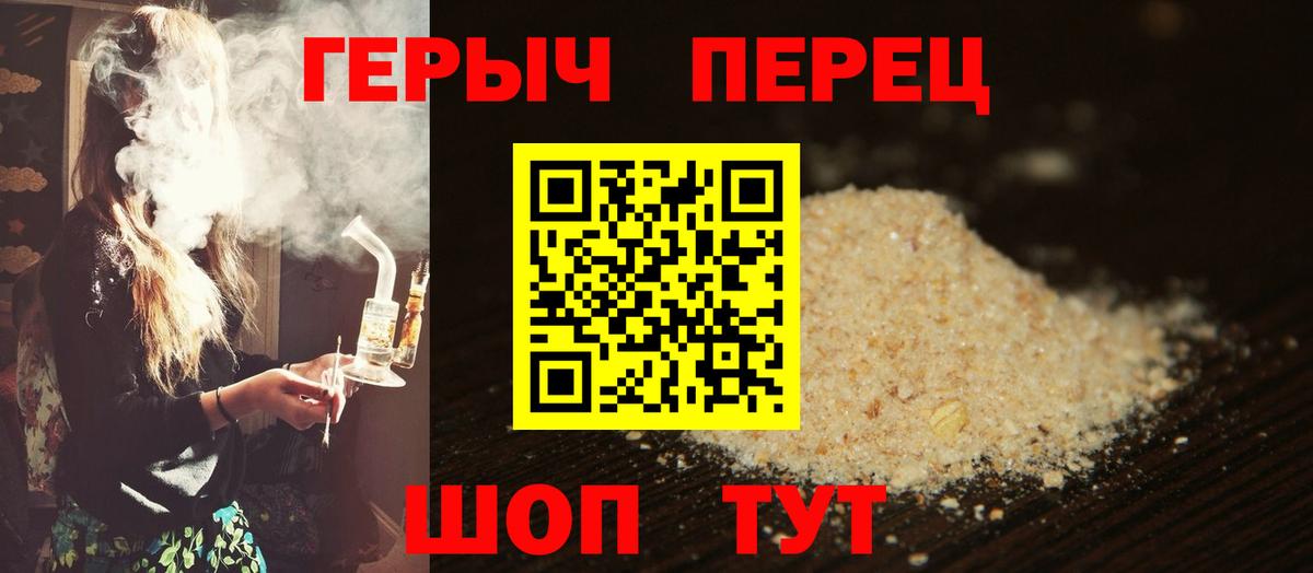 ГЕРОИН афганец  Вход с VPN  Крымск 