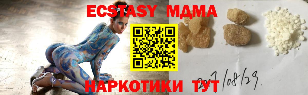 MDMA Molly Крымск