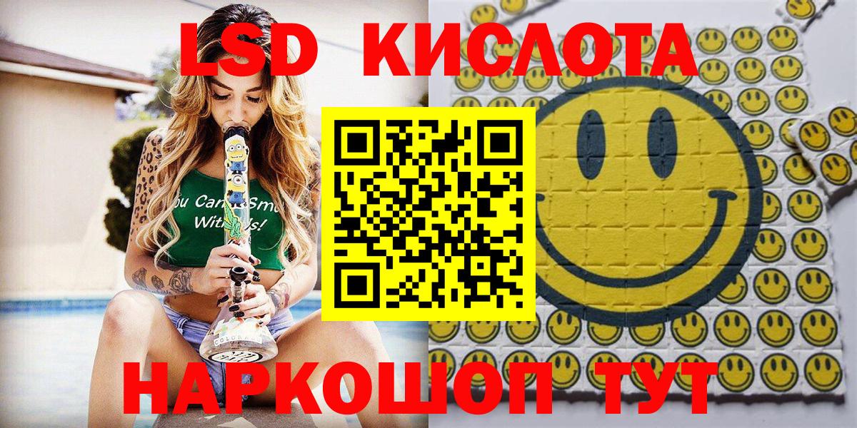 Марки 25I-NBOMe 1500мкг  Вход с VPN  Крымск 