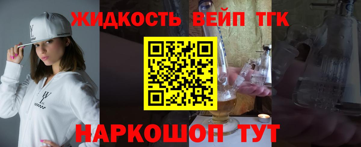 Крымск  купить наркотики сайты  Вход с VPN  Дистиллят ТГК вейп с тгк  ТГК гашишное масло 