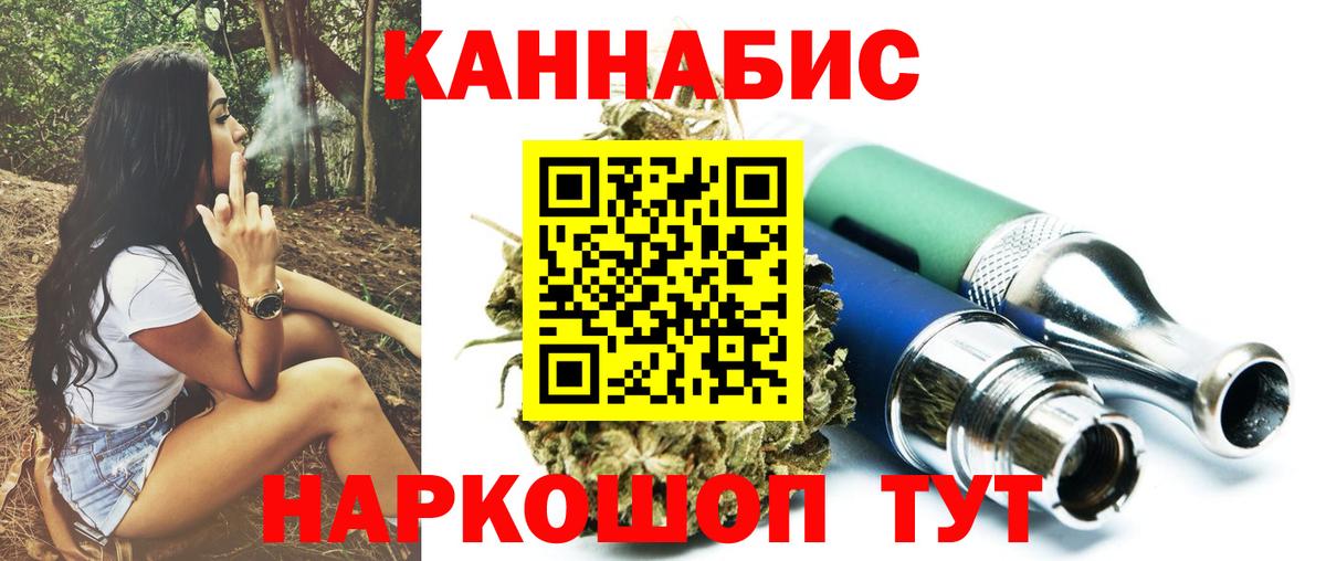 Шишки марихуана THC 21%  Вход с VPN  Шишки марихуана White Widow  Конопля White Widow  Крымск 